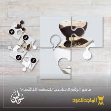 ركب واربح أختر رقم القطعة الصحيحة لتكتمل الصورة للفوز معنا سيتم إختيار الإجابة بشكل عشوائي في كل منصة فائ place card holders cards card holder