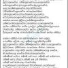 You can download these videos from youtube for jalanandana piritha 21 warak | ජලනන්දන පිරිත 21 වරක්. 1