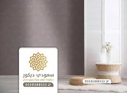 تصفح أعمالنا معلم ديكورات مكة جدة