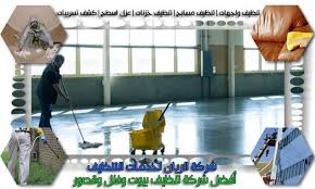 شركة تنظيف بالدمام الوحيدة التي تعمل بأنظمة جولي الإيطالية في تنظيف المنازل والبيوت ونظافة الشقق الحديثة اتصل واحصل Coffee Blogging Best Farm Dogs Coffee To Go