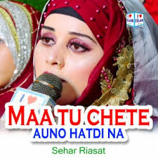 Download Sehar Riasat album songs: Milad da Chan Charya
