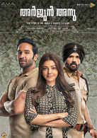 7 suspense thriller south indian movies which gave bollywood films a run for their money. Latest Malayalam Thriller Movies List Of New Malayalam Thriller Film Releases 2021 Etimes