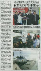 Kwong wah yit poh or kwong wah daily is a malaysian chinese daily newspaper that was founded on 20 december 1910 by dr. Usm News Portal Kwong Wah Yit Poh 10 Februari 2015