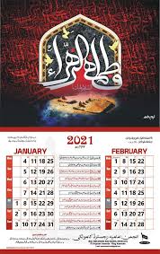 We did not find results for: Ú©ÛŒÙ„Ù†ÚˆØ± 2021 Ø¹Ø´Ø±Û Ù…Ø­Ø±Ù… Anjman Imamia Reg Kamoke Facebook