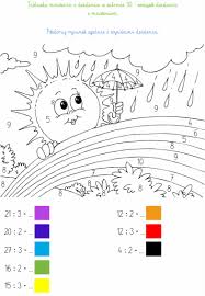 Kolorowanki matematyczne, działania na różnych poziomach. Blog Edukacyjny Dla Dzieci Kolorowanki Matematyczne