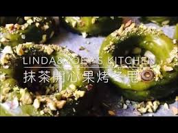 抹茶開心果烤冬甩 甜甜圈 非油炸 linda zoey s kitchen youtube make it yourself food cucumber