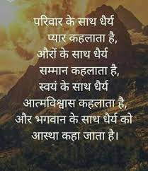 Discover and share negative thoughts quotes hindi. 140 Positive Quotes Hindi Ideas Positive Quotes Quotes Hindi Quotes