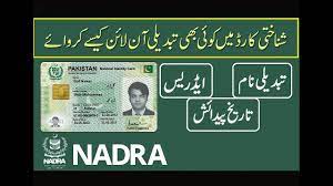 My renewed nadra smart card was delivered at my doorstep just after two weeks of registering the nadra online application. How To Apply For Modification In Nadra Id Cnic Card Youtube