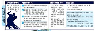 自 2020 年 11 月 23 日 起 ， 獲 豁 免 人 士 從 內 地 經 陸 路 口 岸 入 境 香 港 時 ， 必 須 出 示 符 合 衞 生 署 要 求 的 2019 冠 狀 病 毒 病 核 酸 陰 性 檢 測 結 果 證 明 ， 而 該 檢 測 樣 本 須 在 入. å¼·åˆ¶æª¢æ¸¬é ˆçŸ¥ æ¸¯èž ä»Šæ—¥å¤§å…¬