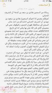 هادي بن كدمة هل نجحت الجهود بعد تأجيل حكم القصاص في العفو عنه مع تداول قصة السجين هادي بن كدمه أقدم سجين سعودي تكللت ال math word search puzzle bullet journal