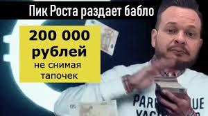 как заработать 1000 рублей за 5 минут без вложений Https Encrypted Tbn0 Gstatic Com Images Q Tbn 3aand9gcq7a03yr45zz2vx6e6qgh5bonb1dncnzq6dpa Usqp Cau