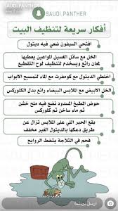 Pin By Fadhila Ammar Bellil On كنب الصاله Clean House House Cleaning Tips Diy Home Cleaning