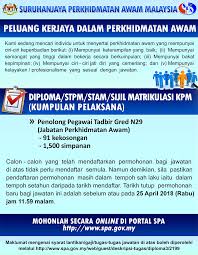 Senarai Tugas Penolong Pegawai Tadbir Gred N29