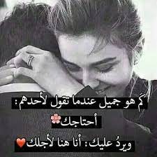 صور حب 2020 مكتوب عليها كلام رومانسي جدا فوتوجرافر romantic words love quotes for him arabic love quotes