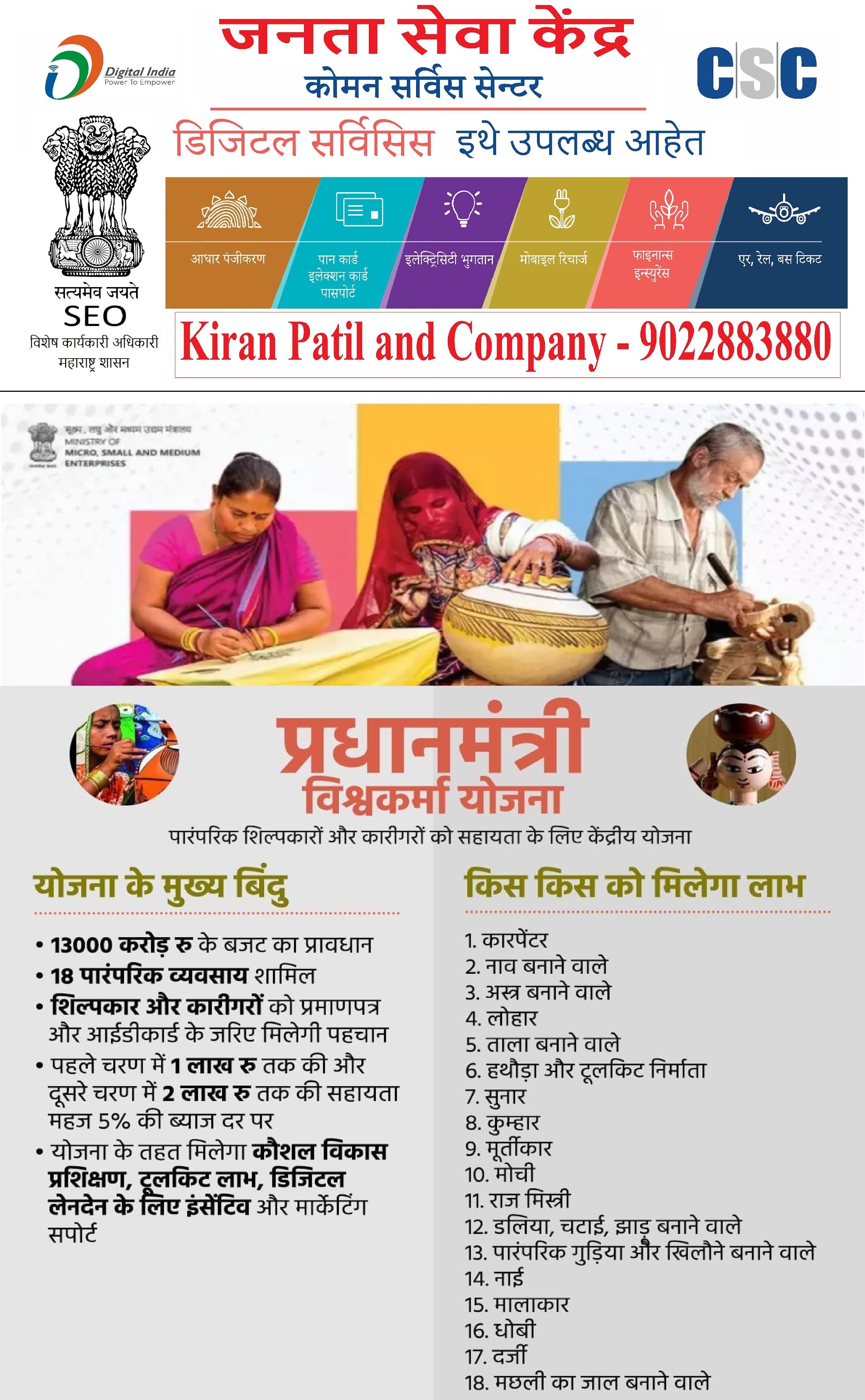 !! प्रधानमंत्री विश्वकर्मा योजना !! product image