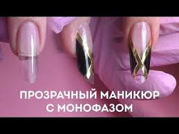 как снять гель для наращивания ногтей в домашних условиях Youtube S Izobrazheniyami Nogti Manikyur Nejl Art