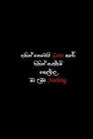 Maybe you would like to learn more about one of these? Phoneky Sinhala Wadan Hd Wallpapers