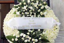 Jul 22, 2021 · η μάγια λυμπεροπούλου πέθανε από έμφραγμα το μεσημέρι της πέμπτης και σκόρπισε το θάνατο στον καλλιτεχνικό χώρο. Ab W2yltbhx9am