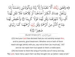 23 And Your Lord Has Decreed That You Not Worship Except Him And To Parents Good Treatment Whether One Or Both Of Them Reach Old Verses Holy Quran Sayings