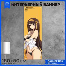 Баннер Постеры на стену Anime tyan Аниме тян эротика v1 150х50см