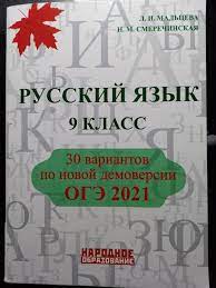В задании 2 нужно выбрать верные утверждение. Otvety Mail Ru Russkij Yazyk 9 Klass Oge 2021 Srochno Nuzhny Otvety