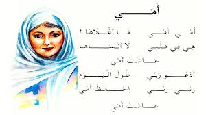 نشيد عن الام مكتوب