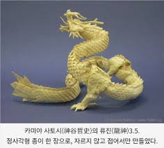 세계 종이접기 난이도 끝판왕 용신접기류진 35 제작 과정jpg - 루리웹