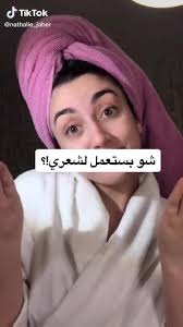 عنايتها بشعرها video in 2021 beauty recipes hair hair care oils makeup eyeshadow brown eyes