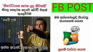 Danma enter wenna.only images.thilinisrlankanet.blogspot.com admin : Fb Athal Post
