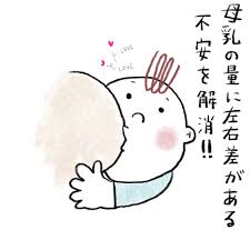 母乳の左右差、気にしすぎないで！原因と対策を助産師が解説 | キューズベリー抱っこ紐専門店公式ブログ