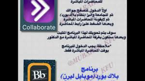طريقة حضور المحاضرات المباشرة عن طريق الجوال والأجهزة الذكية شرح م ـــبــ ار ك Youtube
