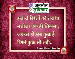  Anmol Vachan In Hindi Hindi Quotes Guru Quotes Quotes Inspirational Deep