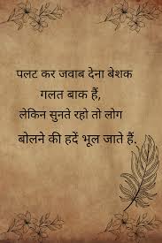Gulzar Quotes On Zindagi In Hindi Gulzar Quotes On Relationship In Hind Gulzar Poetry Hindi In 2020 Gulzar Quotes Good Thoughts Quotes Karma Quotes