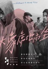 大象席地而坐 2018 logo design typography feature film film