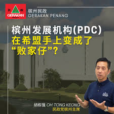 We did not find results for: Perbadanan Pembangunan Pulau Pinang Parti Gerakan Rakyat Malaysia Facebook