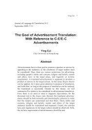 There are several meanings of the malay word and it can apart from synonyms and definitions, similar words of malay are malayan, malayalam and malaysia. Pdf The Goal Of Advertisement Translation With Reference To C E E C Advertisements