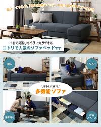 ニトリ 布張りソファベッド タキノウ3 gy 通販 ソファベッド インテリア 家具 ニトリ ソファ