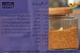 Biryani Masala Spice Mix Recipes Masala Recipe Cooking Recipes In Urdu