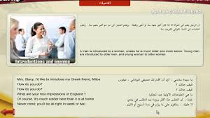 تعلم محادثة اللغة الانجليزية للمبتدئين محادثات التعارف وفتح الحوار Youtube