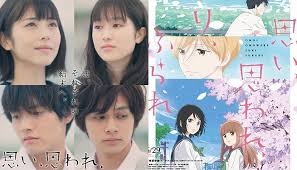 Film Anime Film Live Action Love Me Love Me Not Omoi Omoware Furi Furare Rilis Video Teaser Terbaru