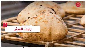 Jun 14, 2021 · على طريقة الفيلم الشهير «مرجان أحمد مرجان»، أمسك الإعلامي عمرو أديب برغيف خبز على هواء برنامجه، متغنيًا بمستوى وجودة الخبز والغذاء المصري. Obomvnnc4juv5m