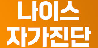 We did not find results for: ë‚˜ì´ìŠ¤ Neis í•™ìƒ ê±´ê°•ìƒíƒœ ìžê°€ì§„ë‹¨ ìš´ì˜ì¤'ë‹¨ On Windows Pc Download Free 0 0 1 0 0 Com Yeeseong Neis School