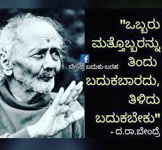 Check spelling or type a new query. Kannada Quotes Collection Home Facebook