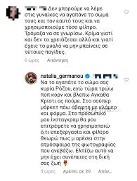 Ποιον όρο συμβολαίου θέτει ως βέτο ο σταθμός. Natalia Germanoy H Apostomwtikh Apanthsh Ths Se Follower Poy Ths Thn Eipe Gia Ta Filtra Poy Xrhsimopoiei Eikona I Love Style