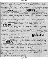 гдз по русскому языку 6 класс учебник лидман орлова Gdz Uprazhnenie 640 Russkij Yazyk 6 Klass Praktika Lidman Orlova Pimenova