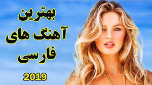 Persian Music Mix Iranian Song 2019 آهنگ جدید ایرانی شاد و عاشقانه This Awesome Music Collection Includes Persian Irani Persian Girls Persian Songs Dj Music