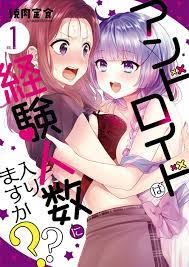 Seven Seas Licenses “Does it Count if You Lose Your Virginity to an  Android?” Yuri Manga Series — Yuri Anime News 百合