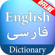 Semasa entah mengapa menjadi kejutan karena sama sekali berbeda dari yang selama ini diceritakan. English Farsi Dictionary Apl Di Google Play