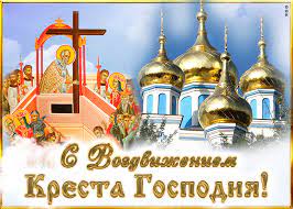 Перейти к главной навигации и. Otkrytka Segodnya Svyashennyj Prazdnik Skachat Besplatno Na Otkritkiok Ru