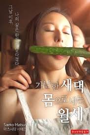 Pin Di Full Movies Online Free